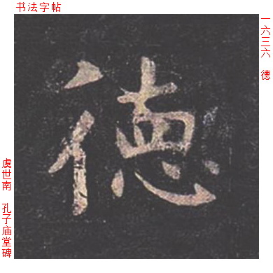 德